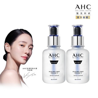 【AHC官方旗艦店】醫美科研超導水光玻尿酸精華40ml 2入組