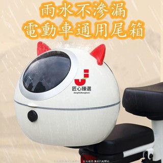 【匠心熱賣】機車後備箱 防水 可放全盔 機車置物箱 機車後行李箱 漢堡箱 機車後箱 寵物外出包 機車箱 機車後置物箱