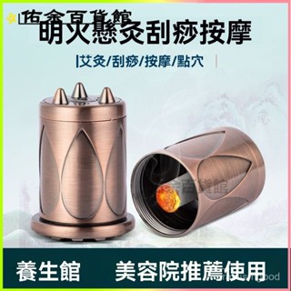 可開發票麵部肩頸銅罐艾灸儀家用美容院用全身適用按摩颳痧隨身灸微煙 艾灸罐 艾灸器 溫灸罐 艾草溫罐 溫灸器 灸罐 艾柱
