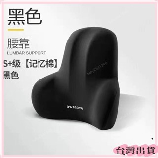 桃園快速🚚腰靠辦公室靠墊墊久坐護腰孕𡠹腰枕腰墊座椅靠枕車用記憶棉靠背墊 椅背靠墊 辦公椅靠墊 靠腰墊 靠枕 腰靠W6/