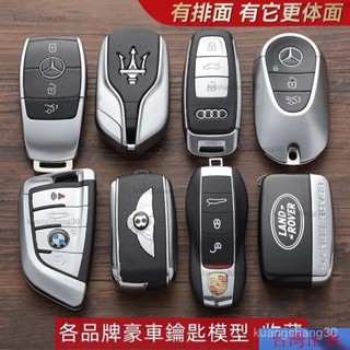 【熱銷】豪車鑰匙模型 大眾賓利奧迪寶馬賓士路虎法拉利瑪莎拉蒂車遙控模型 模擬鑰匙 FXNU