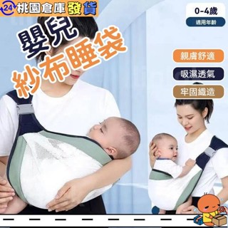 【蝦皮精選】寶寶背帶 嬰兒背巾 寶寶背巾 新生兒背帶 寶寶前抱式 嬰兒背帶 抱娃背帶神器 狀透氣斜挎背帶 腰凳背