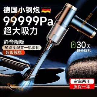 【精選】家用吸塵器 車載強力大吸力 無線車用 汽車手持式地毯窗戶清潔