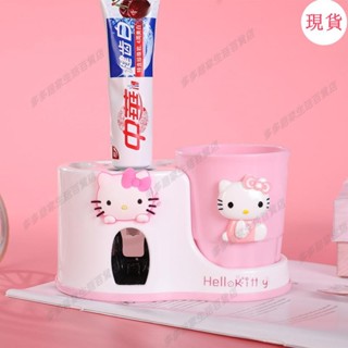 臺灣發貨💖♤牙刷座♤HelloKitty牙刷架洗漱套裝自動擠牙膏器可愛卡通牙刷座吸盤牙刷架