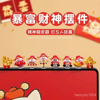 🌸臺灣下殺價🌸可愛暴富財神爺電腦顯示屏小擺件辦公桌麵電視機螢幕裝飾品治癒係【咪娜優選】 AMRC