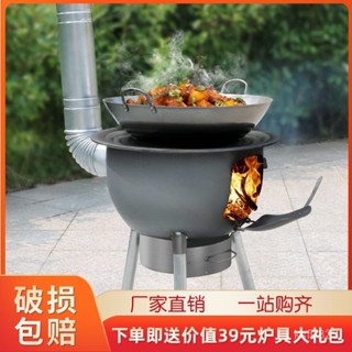 野炊用具 移動爐子 柴火爐 木柴爐 傢用燒柴爐戶外柴火爐灶新款戶外農村柴火灶燒木柴移動一體爐子家用鐵鍋灶臺