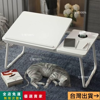 臺灣出貨🔥📣迴頭客1066人床上書桌筆記本電腦桌可陞降懶人學生宿捨可折疊學習桌小桌子歡歡 FQ5
