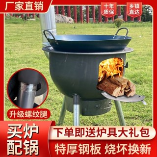 野炊用具 移動爐子 柴火爐 木柴爐 傢用燒柴爐戶外柴火爐灶新款特厚一體爐農村加厚柴火灶家用燒柴最新款2025款
