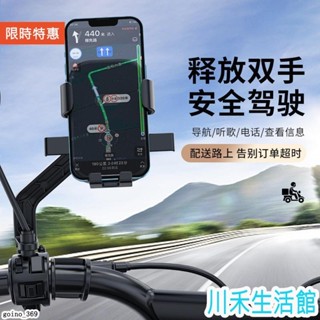 機車手機支架山地車騎手機車後視鏡手機導航支架
