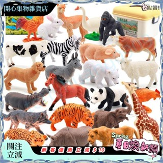 ✨臺灣出貨＋可開發票✨動物模型 模擬動物 恐龍模型 恐龍玩具 動物玩具 恐龍公仔 動物公仔 模型玩具 動物園 兒童玩ZJ