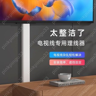 🎃熱賣電視線理線槽墻面明線收納理線器走集線盒器電線裝飾遮蓋遮醜神器pinkpingu33
