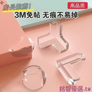 🎁桃園出貨🎁限時殺價兒童防撞角條窗戶桌子包邊貼防碰保護套防磕碰矽膠防磕碰護角