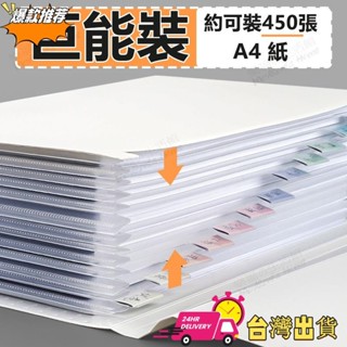 【限時特賣】收納 資料夾 檔案夾 風琴夾 A4 檔案收納 文具 大容量 風琴包 辦公收納 收納盒 檔案夾 風琴夾 檔案收