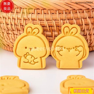✨批發價✨《跳舞兔》可愛兔子 中秋 3D餅乾模具 曲奇餅乾模具 日式動物 小白兔 翻糖按壓模具 DIY烘焙工具