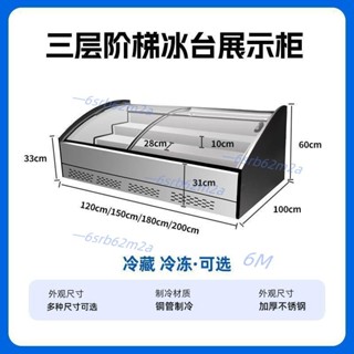 商用階梯冰臺展示櫃炸串燒烤點菜臺串串冰櫃擺攤三輪車冷藏保鮮櫃（廠家直發，不含運）