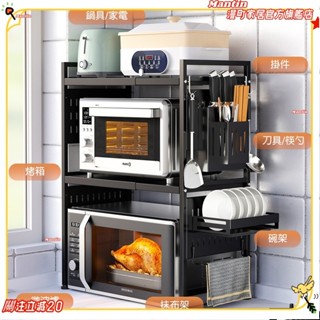 ☀臺灣出貨☀+免運超強承重 廚房電器收納架 可伸縮式微波爐收納架廚房置物架 廚房收納架 微波爐架☀熱銷☀
