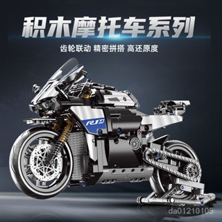 積木 車 汽車積木 3D立體積木 跑車模型 模型 汽車模型 積木玩具 相容樂高摩託車積木係列雅馬哈R1機車成年高難度成人