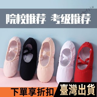 免運*新品✨‹舞蹈鞋› [1876人收藏]成人幼兒童 舞蹈鞋 女童軟底練功鞋芭蕾舞鞋貓爪鞋跳舞鞋形體瑜伽鞋