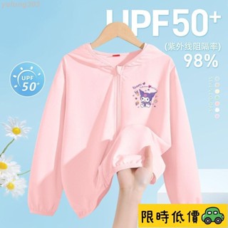 🔥夏季爆款🔥限時折扣新款🔥夏季童裝🎁【50倍防曬】庫洛米兒童防曬衣外套夏裝男童女童美樂蒂薄款連帽運動上衣潮