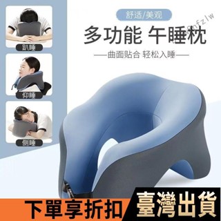 免運*新品✨«午睡枕» 學校辦公室午睡神器多功能睡覺記憶學生桌子旅行午休枕頭趴睡