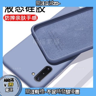 殼膜三星note10手機殻防摔全包note10液態矽膠5g男女note10Plus網紅DYS