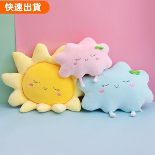 熱銷優選♥太陽抱枕 北歐風格居家裝飾抱枕 雲朵抱枕 床上沙發抱枕靠墊 腰靠 汽車 頭枕靠枕