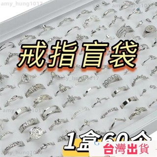 店長推薦🔥戒指盲盒 ins超值清倉盲袋 復古可調節批發飾品 ins學生朋剋復古戒指 高顏值飾品 男女款式戒指 盲盒戒指