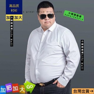 🔥臺灣出貨🔥 大尺碼長袖襯衫 藍色襯衫 格子襯衫 花襯衫 白色襯衫 春季休閒襯衫男士中年加肥加大商務純色胖子長袖大碼