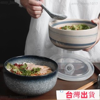 店長推薦🔥可微波 日式陶瓷泡麵碗 帶蓋碗 學生 便當飯盒碗 泡麵碗 直口碗 耐熱 微波爐碗 隔熱碗 飯碗 LZ9V