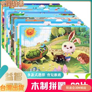優選 60片木製拼圖 恐龍拼圖 3-7歲兒童拼圖 益智玩具
