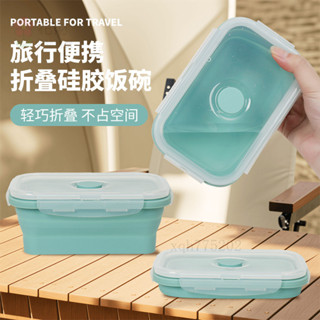 [花財]矽膠長方形矽膠折疊餐盒 折疊 飯盒 餐盒 矽膠 收納 便當盒 微波 保鮮盒 環保 餐具 矽膠