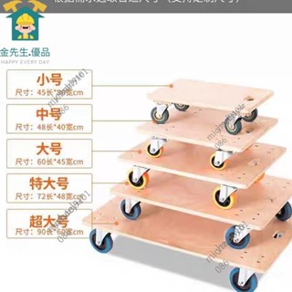 手推車 搬運車 厚木板烏龜車平板車小箱車老虎車四輪小推車手推車移動拉貨車拉車 多層加厚木板耐壓耐用承重力強木板推車FS