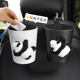 [ 楠選免運🔥]車載垃圾桶汽車內用內掛式可愛卡通熊貓桌麵汽車置物桶雨傘收納桶最殺價🔥