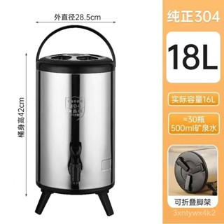14L 16L 18L奶茶桶 不鏽鋼保溫保冰桶 加厚保溫桶 飲料桶奶茶桶保溫桶商用擺攤冰塊保冷帶水龍頭大容量不銹鋼豆漿桶