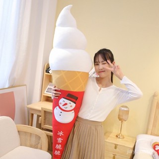 [限時折扣 臺灣熱賣]可愛雪王甜筒抱枕甜蜜蜜模擬冰淇淋大號女生床上睡覺夾腿長條抱枕
