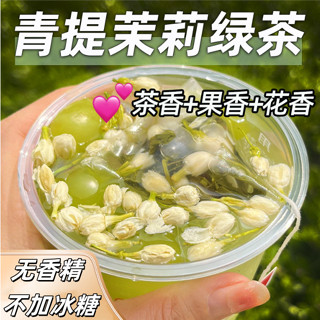 冷泡茶茶包 養生茶包 三角包 青提茉莉花綠茶夏日冷泡茶包玫瑰花水果茶包適閤女生喝的葡萄衝飲 GYPV
