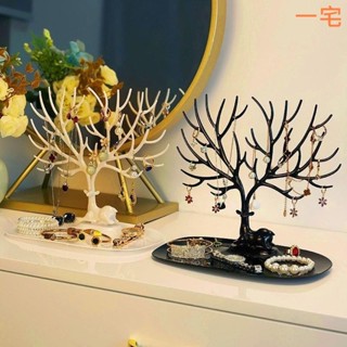一宅良品 首飾展示架 門口掛放鑰匙置物架桌面收納盒梳妝臺化妝品託盤客廳玄關擺件