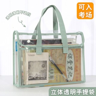 ✨24h桃園有貨✨【店鋪熱銷】加厚手提袋文件袋A4透明防水耐用學生考試補習試捲作業書本收納袋 ZM6J