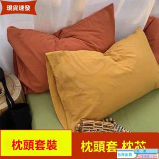 【臺灣發貨】日係簡約枕頭套 純棉枕套 素色枕頭套 枕頭 信封枕套 日系簡約枕頭套高檔民宿酒店枕套一對裝超柔混搭單人