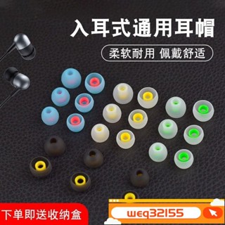 ✨臺灣出貨✨耳機套入耳式通用矽膠套膠圈軟塞套耳塞適用vivo小米OPPO漫步者塞