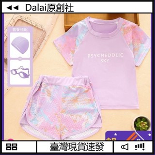 【臺灣現出】兒童泳衣 2024新款泳裝 網紗迷彩拼色泳裝 女童時尚泳衣 速乾運動分體套裝 兒童大童泳裝兩件套裝