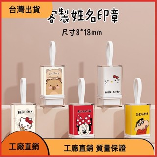 （東方儲運）客制姓名印章 卡通圖案章 名字章 職員章 醫護按壓自動出墨光敏章 8*18mm
