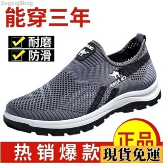 🌷限量購🌷 🍁🍁夏季透氣網麵休閒散步鞋防滑軟底不悶腳透氣網鞋男款一腳蹬男士鞋 休閒鞋男 透氣鞋 飛織鞋 運動鞋男