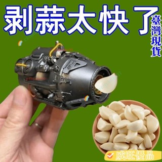 威旺優品Kz剝蒜器 剝蒜神器 手動剝蒜器 大蒜 壓蒜器 撥蒜頭去皮器 去皮搓蒜器 剝蒜 去皮 剝皮 廚房剝蒜工具