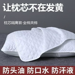 📣特賣/免運📣枕套枕芯保護隔離層家用防頭油防汗枕頭套一對裝純棉保護套 DIGQ