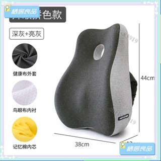 ♡臺灣出貨+發票♡靠枕 坐墊 腰靠辦公室座椅護腰靠墊透氣靠背鳥眼布內襯中空記憶棉腰靠枕 低價 ♡推薦♡
