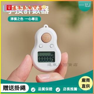 可開發票一心新款手按夜光念數計數器掛脖電子數顯可看時間隨身點數記數器手指計數器 計數器 指環計數器 唸佛計數器 戒指計數