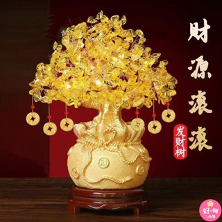 黃水晶招財發財樹擺件 搖錢樹裝飾品 錢袋招財樹 補運招財錢袋 開業招財 增旺財運 財源滾滾來 開運必備 客廳玄關風水擺件
