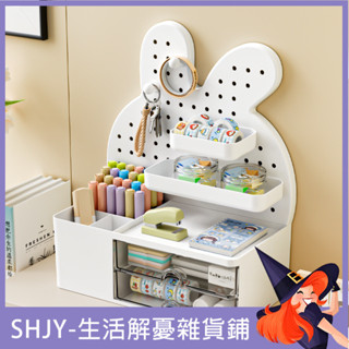 AM桌麵洞洞闆置物架辦公室學生宿捨書桌筆筒桌上抽屜收納盒整理盒