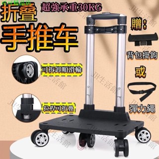 折疊推車 折疊手拉車 折疊拉桿車 拉桿推車 摺疊推車 手拉車 行李推車 五輪推車 收納推車 小推車 X608